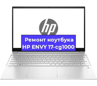 Замена кулера на ноутбуке HP ENVY 17-cg1000 в Москве